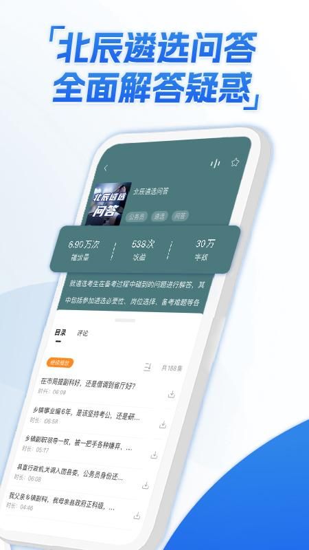 北辰遴选_图片5