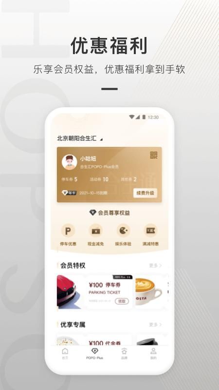 合生通_图片2