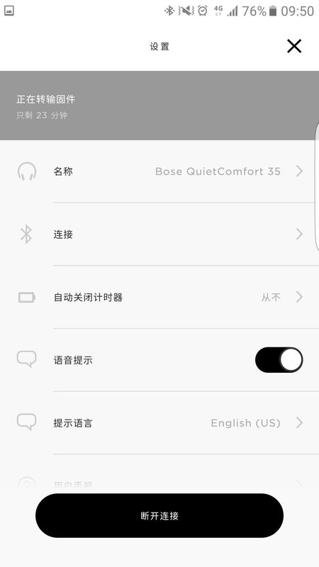 Bose Connect_图片5