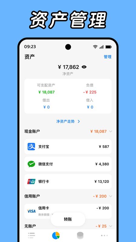 Daak记账_图片2