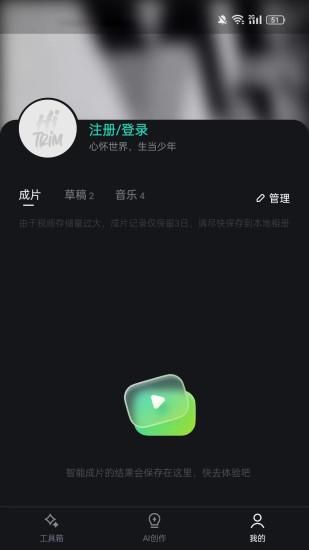 Hi剪_图片4