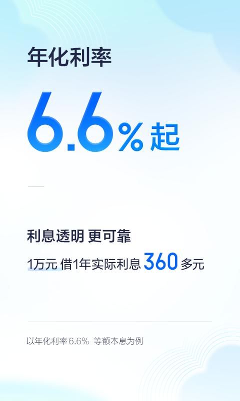 有钱花_图片3
