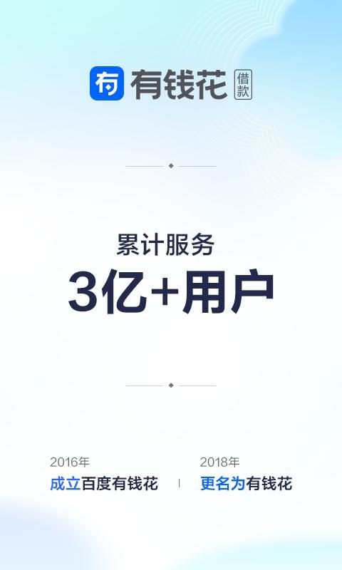 有钱花_图片1