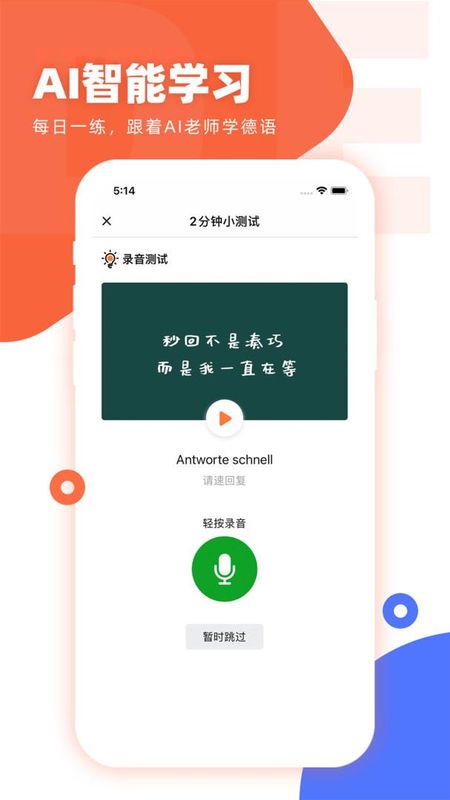 德语GO_图片1
