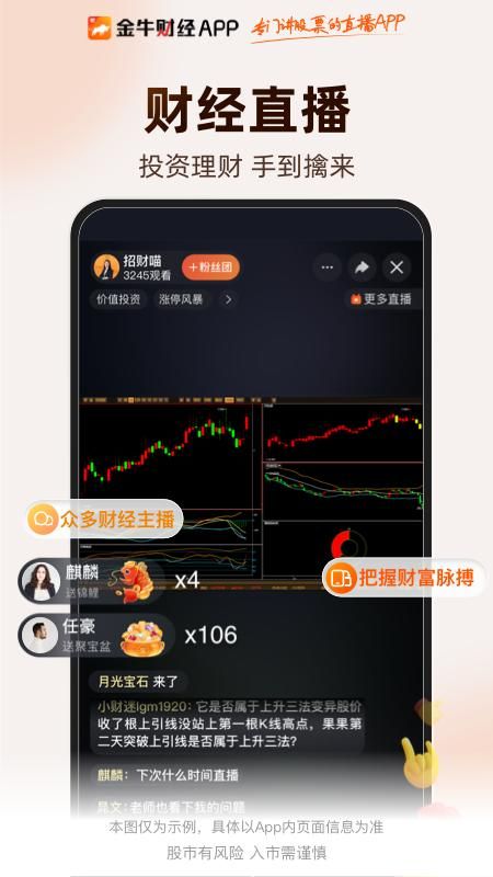 财咨道_图片1