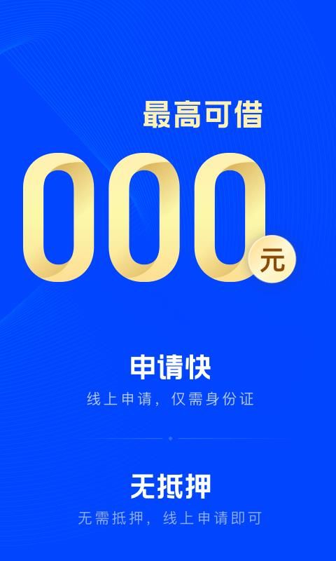 信用飞_图片2