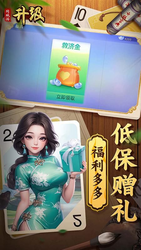 同城游升级_图片3