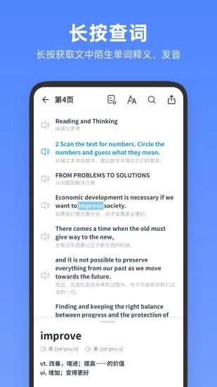 高中英语全册_图片4