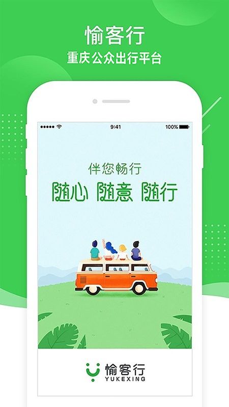 愉客行_图片2