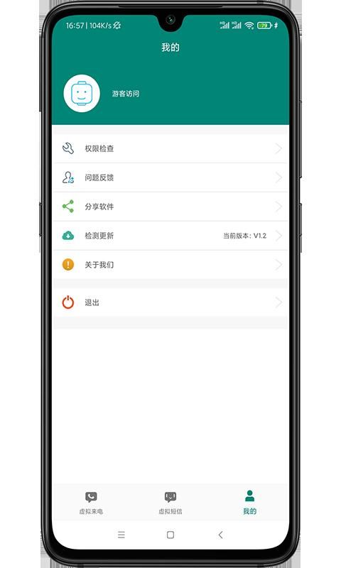 虚拟来电短信_图片4