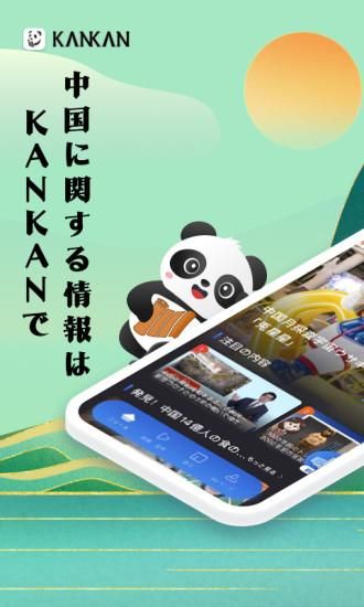 kankan_图片1