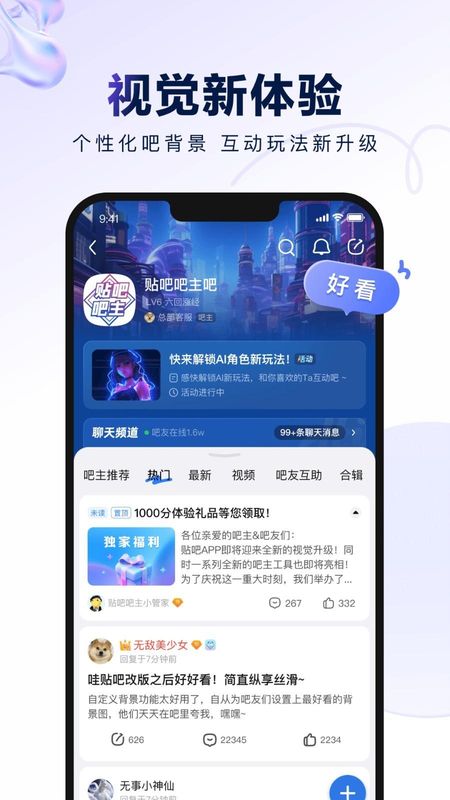 百度贴吧_图片1