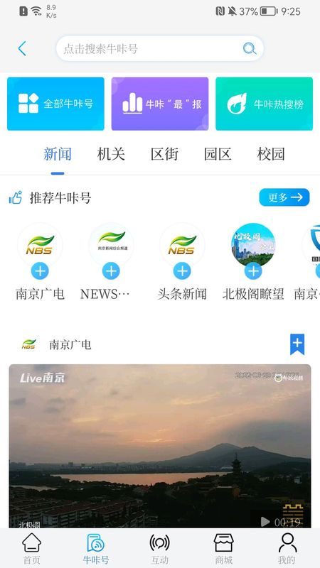 牛咔视频_图片2