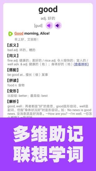 初中英语同步课堂_图片4