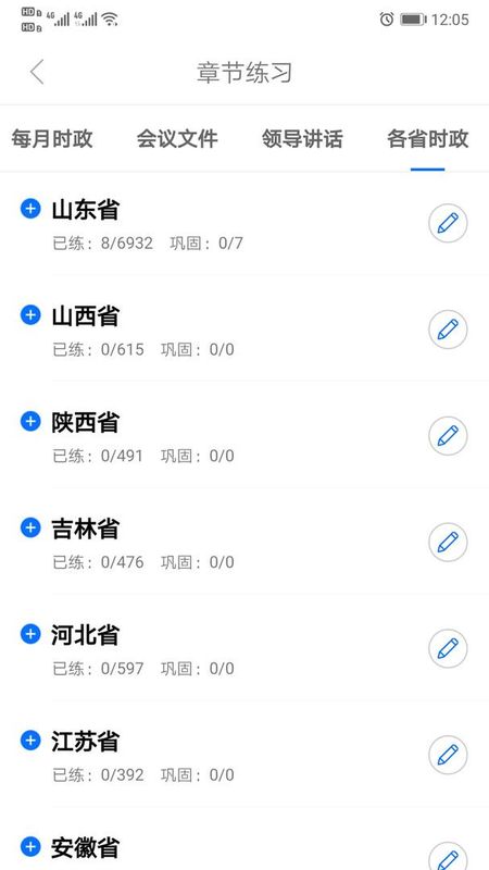 365时政_图片4