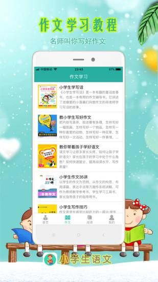 小学生朗读_图片4