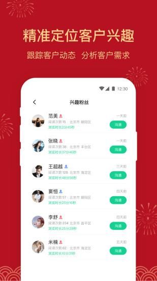 微小助_图片4