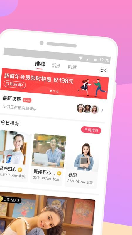 再婚相亲网_图片2
