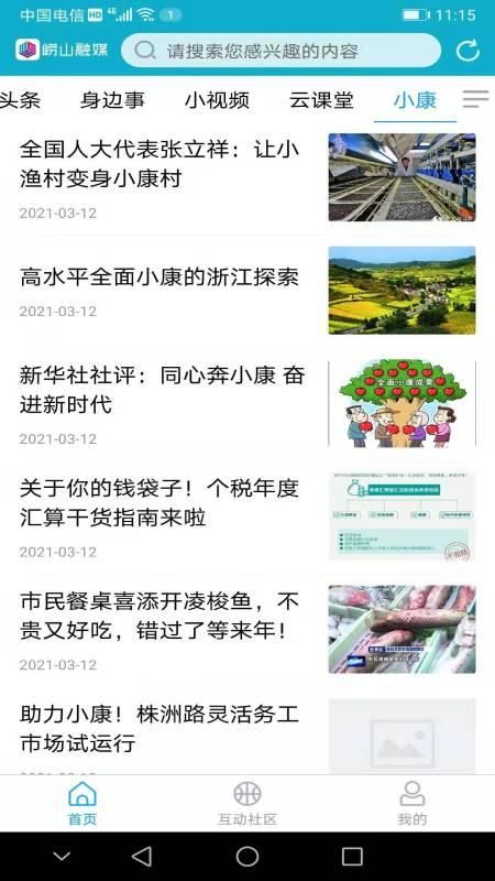 崂山融媒_图片2