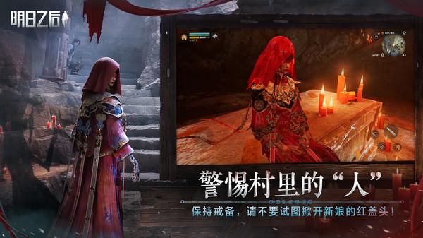 明日之后_图片6