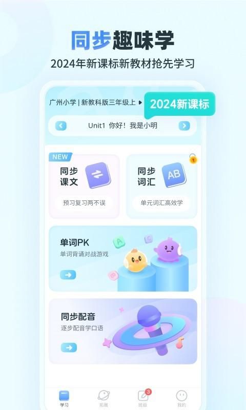 E听说小学_图片1