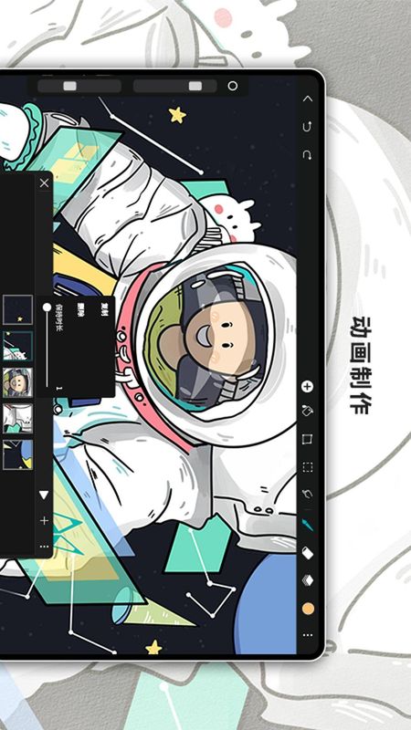 HiPaint下载_图片4