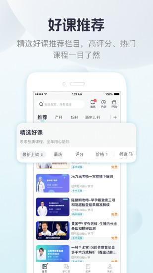 呗呗医生_图片4
