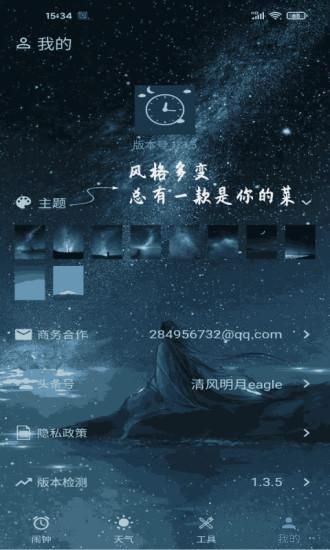 时光闹钟_图片4