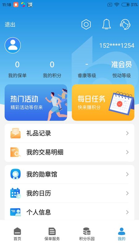 交银人寿_图片4