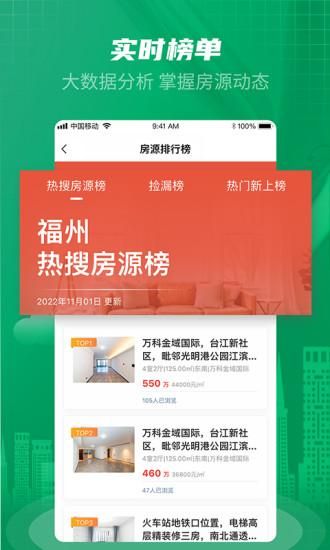 乐呵找房_图片2
