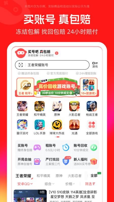 买号吧_图片2