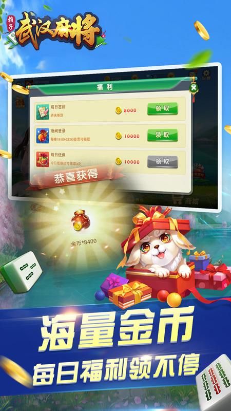 武汉赖子麻将_图片4