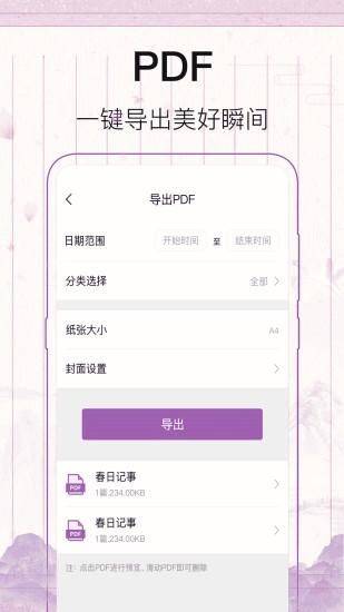 青柠日记_图片4