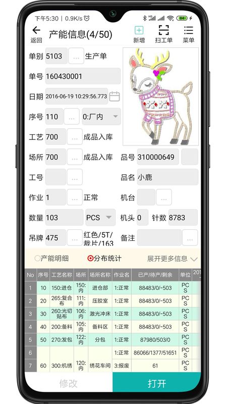 绣花ERP_图片2