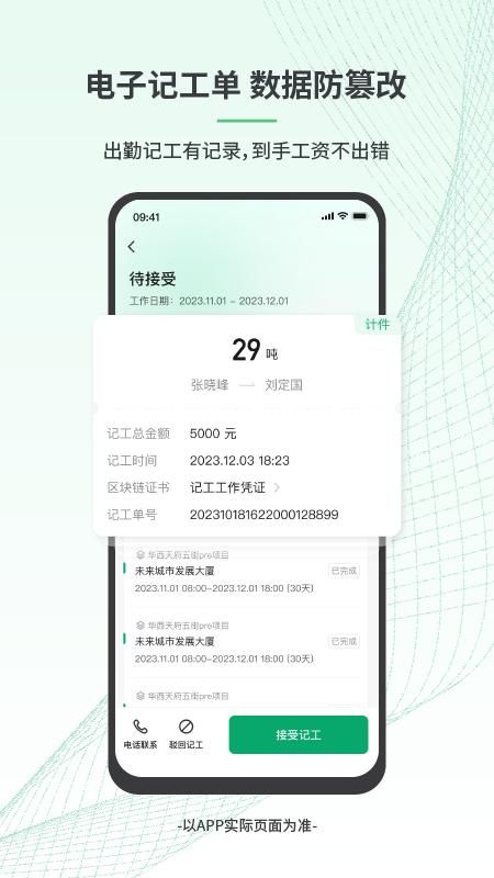 安心筑_图片2