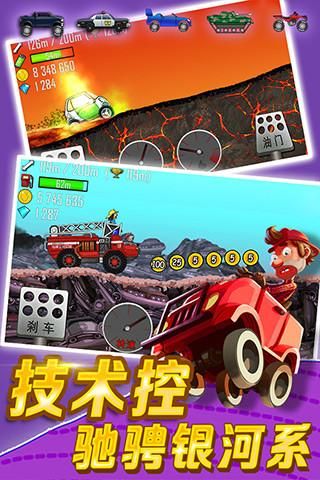 登山赛车_图片6