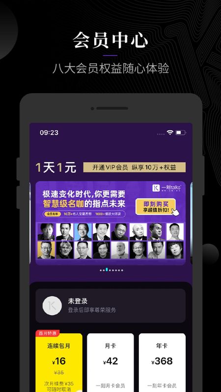 一刻talks_图片4
