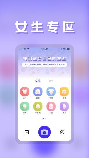发型_图片1