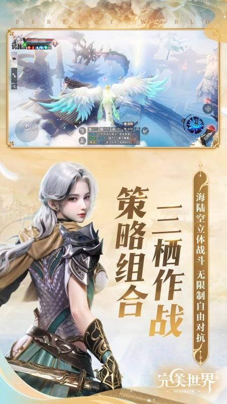 完美世界_图片5