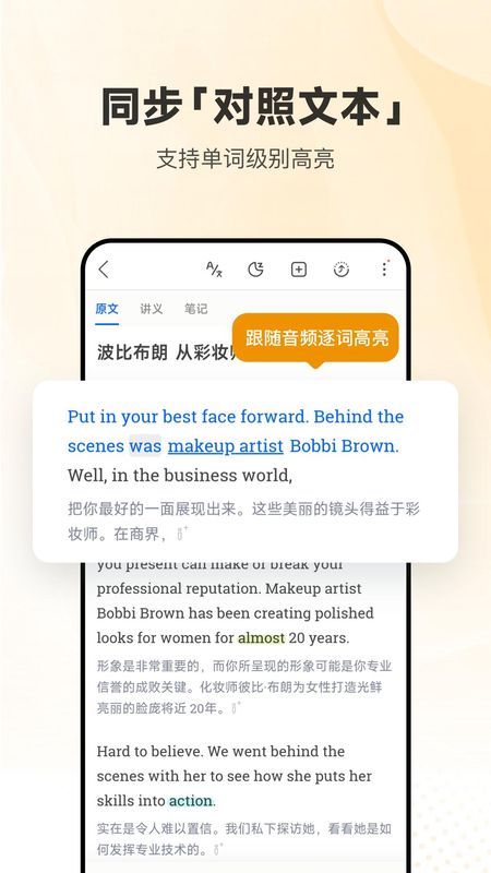 每日英语听力_图片2