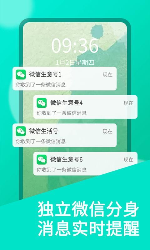 微双开分身_图片2