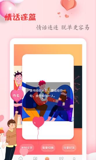恋爱学堂_图片3