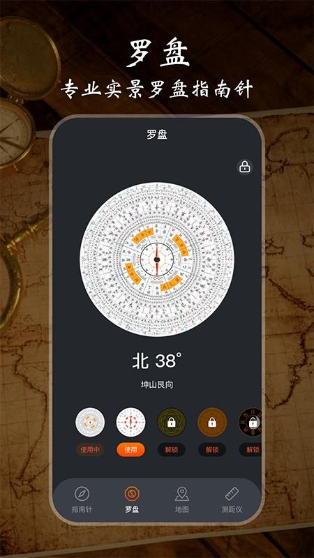 极速GPS指南针_图片2