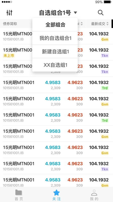 DM查债通_图片2