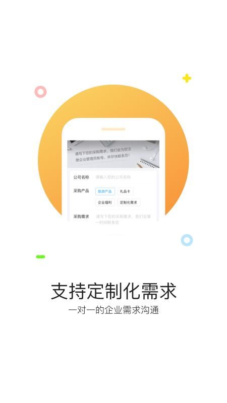 携程通_图片4