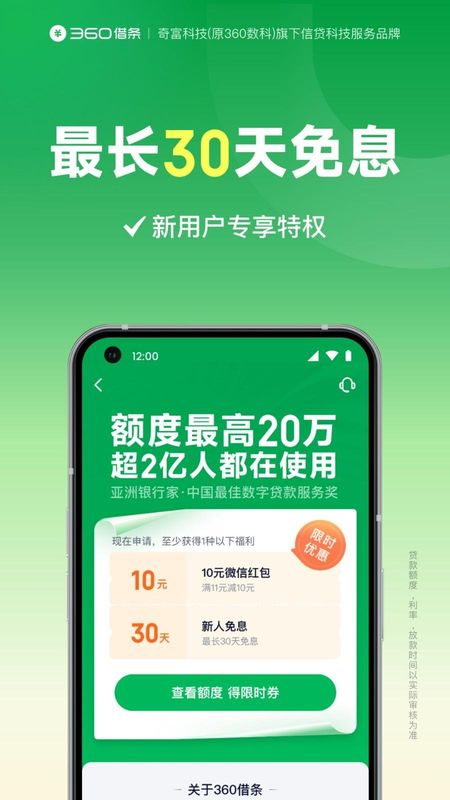 百度360借条app下载=百度360借条app官方下载
