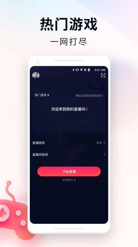 YY百战助手_图片4