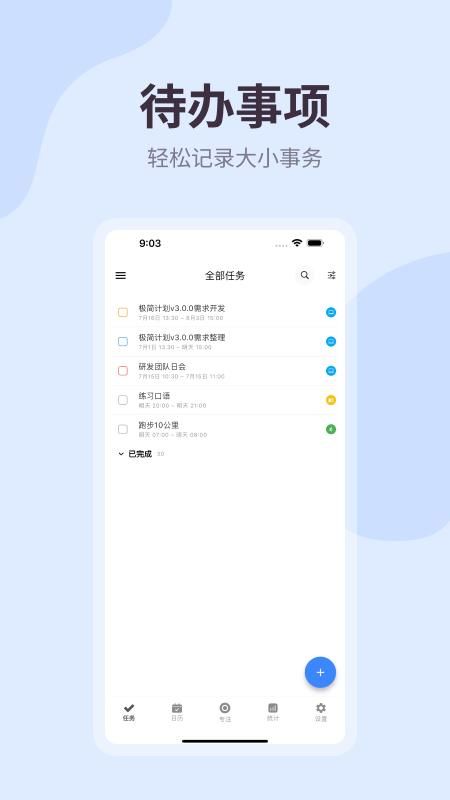 极简计划_图片1