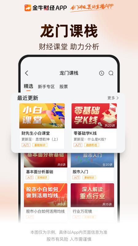 财咨道_图片5