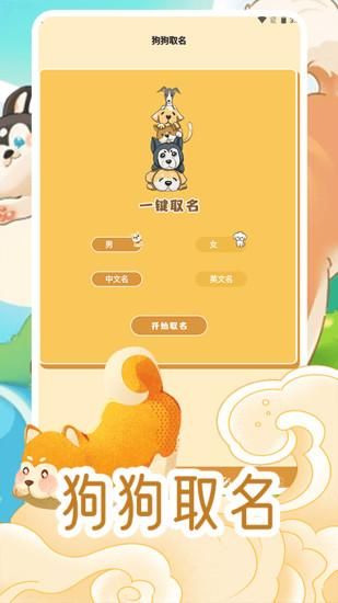 我的狗狗_图片4